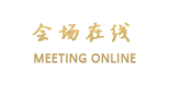 峨眉山金兰宾馆